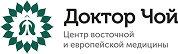 Доктор Чой - прием в центре восточной и европейской медицины