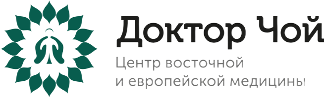 Доктор Чой. Центр восточной медицины