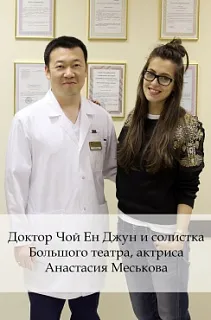Доктор Чой Ен Джун и солистка Большого театра, актриса Анастасия Меськова