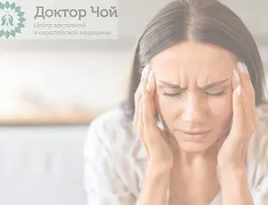 Что Вы знаете о заболевании «Вегето-сосудистая дистония»?