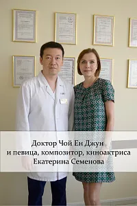 Доктор Чой Ен Джун и певица, композитор, киноактриса Екатерина Семенова