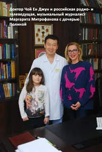 Радио и телеведущая Маргарита Митрофанова с дочерью в клинике Доктор Чой