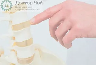 Снижение высоты межпозвонковых дисков — причины, симптомы и лечение в Москве