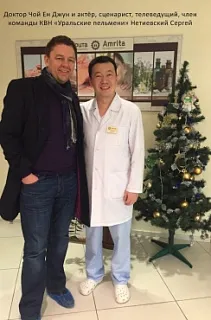 Доктор Чой Ен Джун и актер, сценарист, телеведущий, член команды КВН "Уральские пельмени" Нетиевский Сергей