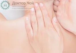 Массаж шейно-воротниковой зоны в Москве