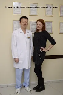 Доктор Чой Ен Джун и актриса Екатерина Вуличенко