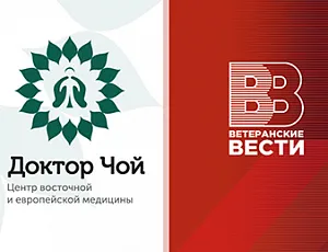 Новость о совместной акции клиники "Доктор Чой" и "Ветеранских вестей"