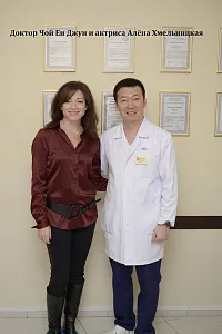 Доктор Чой Ен Джун и актриса Алена Хмельницкая