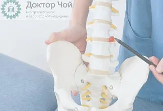 Межпозвоночные диски восстанавливаются! Как помочь позвоночнику вернуть здоровье в Москве