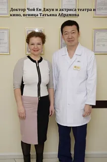 Доктор Чой Ен Джун и актриса театра и кино, певица Татьяна Абрамова