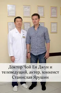 Доктор Чой Ен Джун и телеведущий, актер, хоккеист Станислав Ярушин