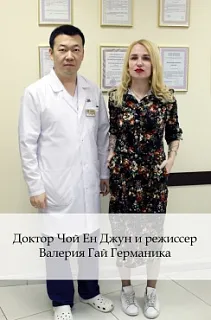 Доктор Чой Ен Джун и режиссер Валерия Гай Германика