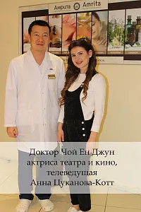Доктор Чой Ен Джун и актриса театра и кино, телеведущая Анна Цуканова-Котт