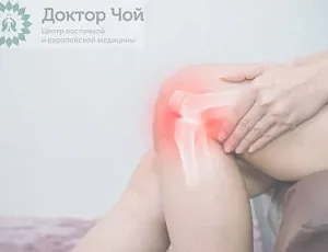 Артрит коленного сустава (гонит)