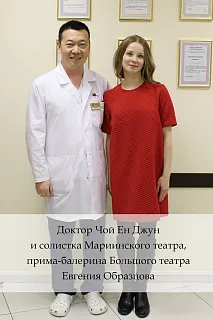 Доктор Чой Ен Джун и солистка Мариинского театра, прима-балерина Большого театра Евгения Образцова