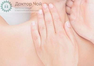 Массаж шейно-воротниковой зоны в Москве