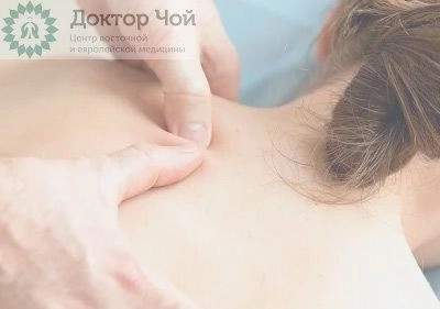 Лечебный массаж шеи в Москве