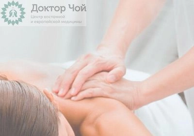Лечебный массаж мышц в Москве